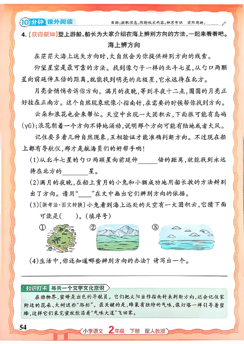 语文王朝霞活页同步练习册2下_2026春小学教辅大合集_8-26春《王朝霞》系列_02.2026春WZX活页同步练习册_26春语文