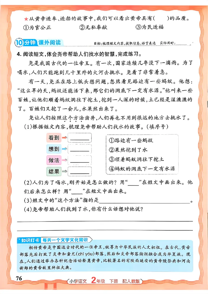 语文王朝霞活页同步练习册2下_2026春小学教辅大合集_8-26春《王朝霞》系列_02.2026春WZX活页同步练习册_26春语文