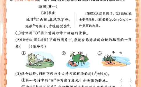 语文王朝霞活页同步练习册2下_2026春小学教辅大合集_8-26春《王朝霞》系列_02.2026春WZX活页同步练习册_26春语文