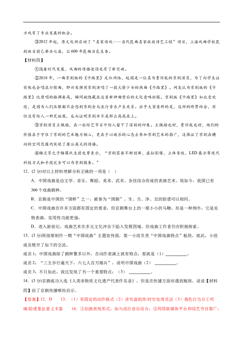 语文（辽宁卷）（全解全析）_中考复习资料_语数英物化_1语文中考复习_赠送：2025中考模拟题_2025年语文三模_语文（辽宁卷）-2025年中考第三次模拟考试