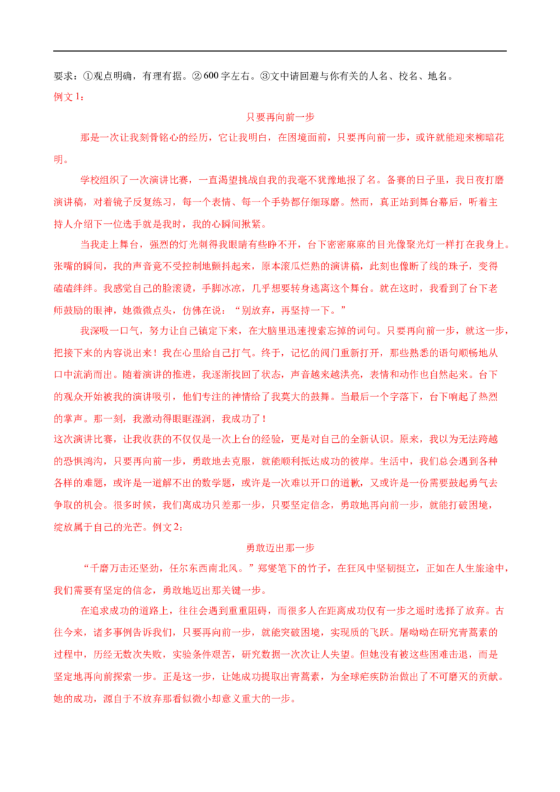 语文（辽宁卷）（全解全析）_中考复习资料_语数英物化_1语文中考复习_赠送：2025中考模拟题_2025年语文三模_语文（辽宁卷）-2025年中考第三次模拟考试