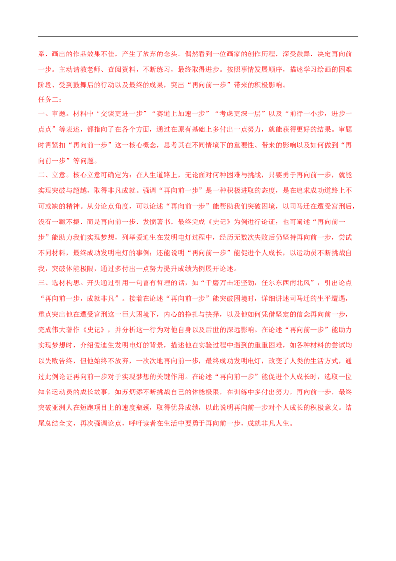 语文（辽宁卷）（全解全析）_中考复习资料_语数英物化_1语文中考复习_赠送：2025中考模拟题_2025年语文三模_语文（辽宁卷）-2025年中考第三次模拟考试