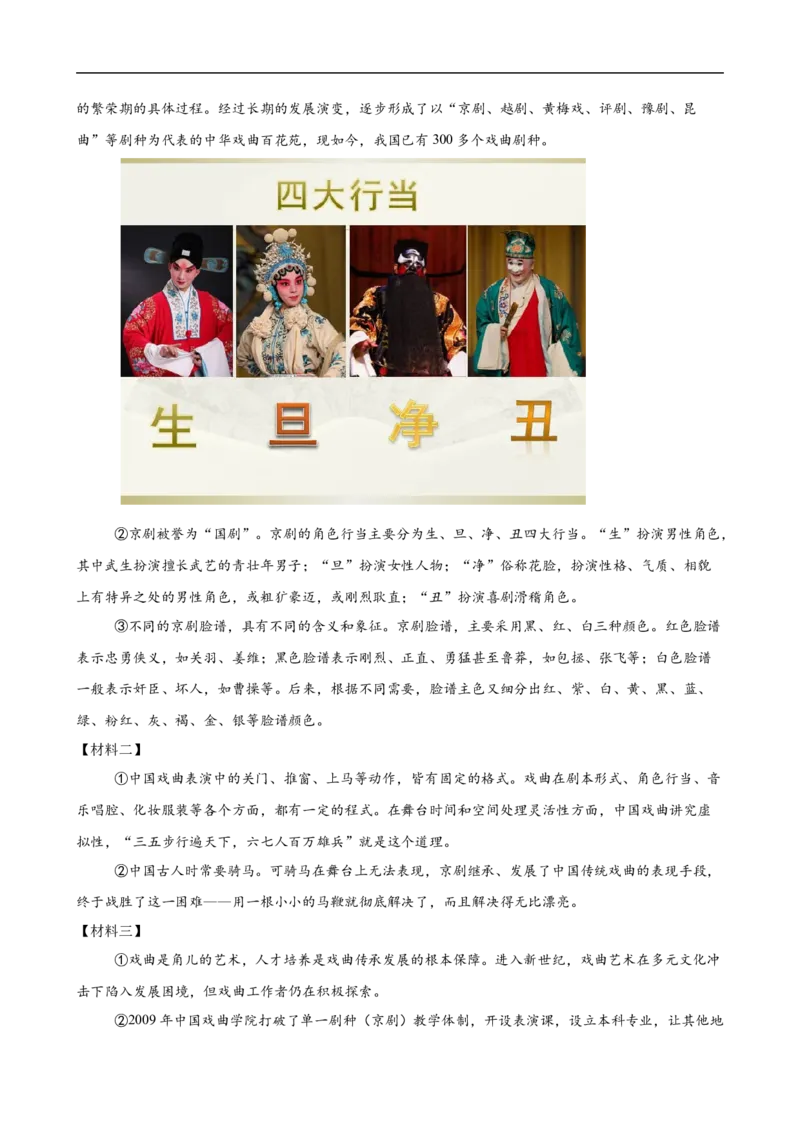 语文（辽宁卷）（全解全析）_中考复习资料_语数英物化_1语文中考复习_赠送：2025中考模拟题_2025年语文三模_语文（辽宁卷）-2025年中考第三次模拟考试