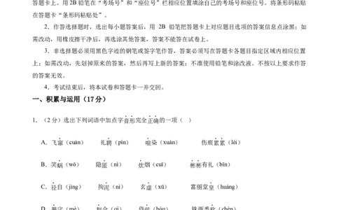 语文（辽宁卷）（全解全析）_中考复习资料_语数英物化_1语文中考复习_赠送：2025中考模拟题_2025年语文三模_语文（辽宁卷）-2025年中考第三次模拟考试