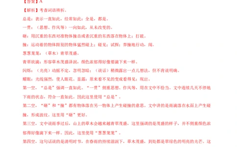 语文（辽宁卷）（全解全析）_中考复习资料_语数英物化_1语文中考复习_赠送：2025中考模拟题_2025年语文三模_语文（辽宁卷）-2025年中考第三次模拟考试