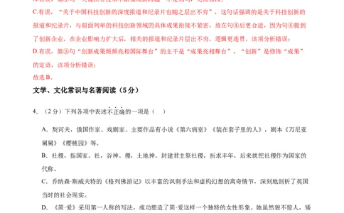 语文（辽宁卷）（全解全析）_中考复习资料_语数英物化_1语文中考复习_赠送：2025中考模拟题_2025年语文三模_语文（辽宁卷）-2025年中考第三次模拟考试