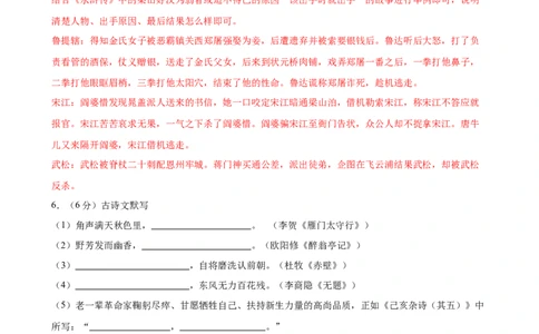语文（辽宁卷）（全解全析）_中考复习资料_语数英物化_1语文中考复习_赠送：2025中考模拟题_2025年语文三模_语文（辽宁卷）-2025年中考第三次模拟考试