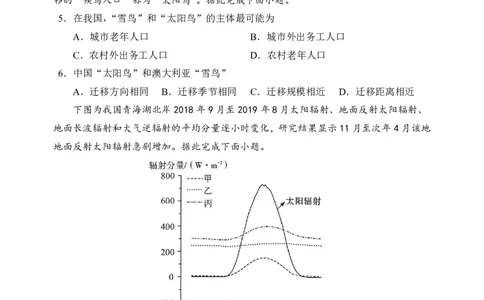 辽宁省重点高中沈阳市郊联体2025-2026学年高一上学期期末地理试卷含答案_2026年02月高一试卷_260201辽宁省重点高中沈阳市郊联体2025-2026学年高一上学期期末（全）
