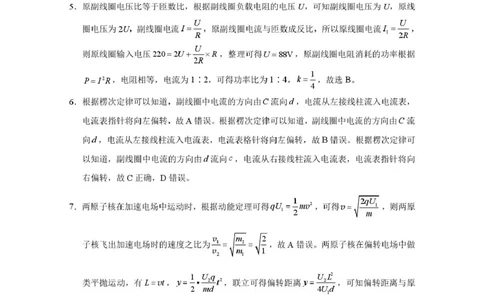 昭通市第一中学2026年春季学期高二年级开学考试物理-答案_副本_2026年03月高二试卷_260326云南昭通市第一中学2025-2026学年春季学期高二年级开学考试