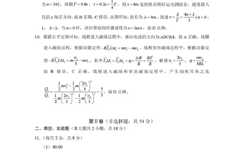 昭通市第一中学2026年春季学期高二年级开学考试物理-答案_副本_2026年03月高二试卷_260326云南昭通市第一中学2025-2026学年春季学期高二年级开学考试