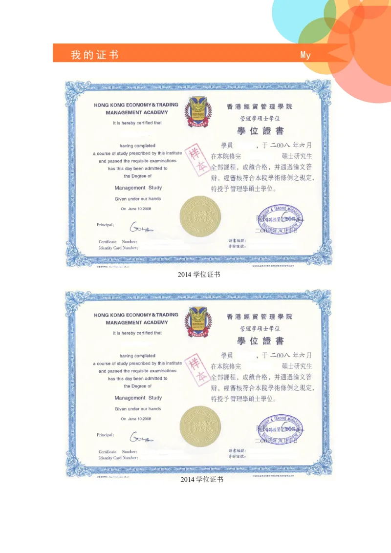 升学君整理橙色简约-小升初简历模板_小升初《学生简历模板》单页+多页_66份小升初简历整理