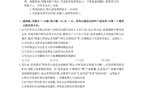 政治_扫描版_2026年02月高二试卷_260213河南省南阳地区2025-2026学年高二上学期期末摸底考试卷（全）