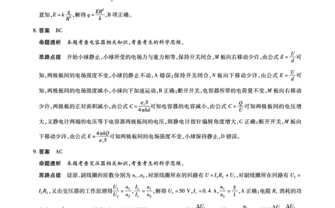物理A卷-高二详细答案-3.24-25_2026年03月高二试卷_260329河南天一大联考2026年高二3月联考（全科）_物理