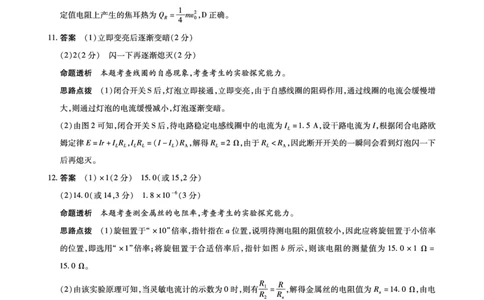 物理A卷-高二详细答案-3.24-25_2026年03月高二试卷_260329河南天一大联考2026年高二3月联考（全科）_物理