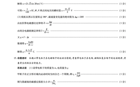 物理A卷-高二详细答案-3.24-25_2026年03月高二试卷_260329河南天一大联考2026年高二3月联考（全科）_物理