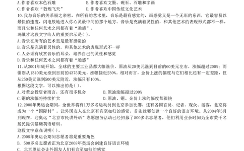 2006年江西公务员考试《行测》卷_国考省考_省考真题_16江西公务员考试真题pdf版_江西公务员考试真题&mdash;&mdash;行测06-24PDF版_题目