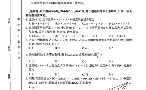 数学试卷_2026年02月高二试卷_260214河南省洛阳市2025-2026学年高二上学期2月期末考试（全）_河南省洛阳市2025-2026学年高一上学期2月期末考试数学试题含答案