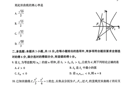 数学试卷_2026年02月高二试卷_260214河南省洛阳市2025-2026学年高二上学期2月期末考试（全）_河南省洛阳市2025-2026学年高一上学期2月期末考试数学试题含答案