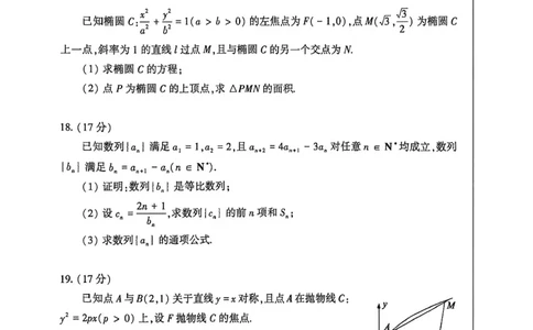 数学试卷_2026年02月高二试卷_260214河南省洛阳市2025-2026学年高二上学期2月期末考试（全）_河南省洛阳市2025-2026学年高一上学期2月期末考试数学试题含答案