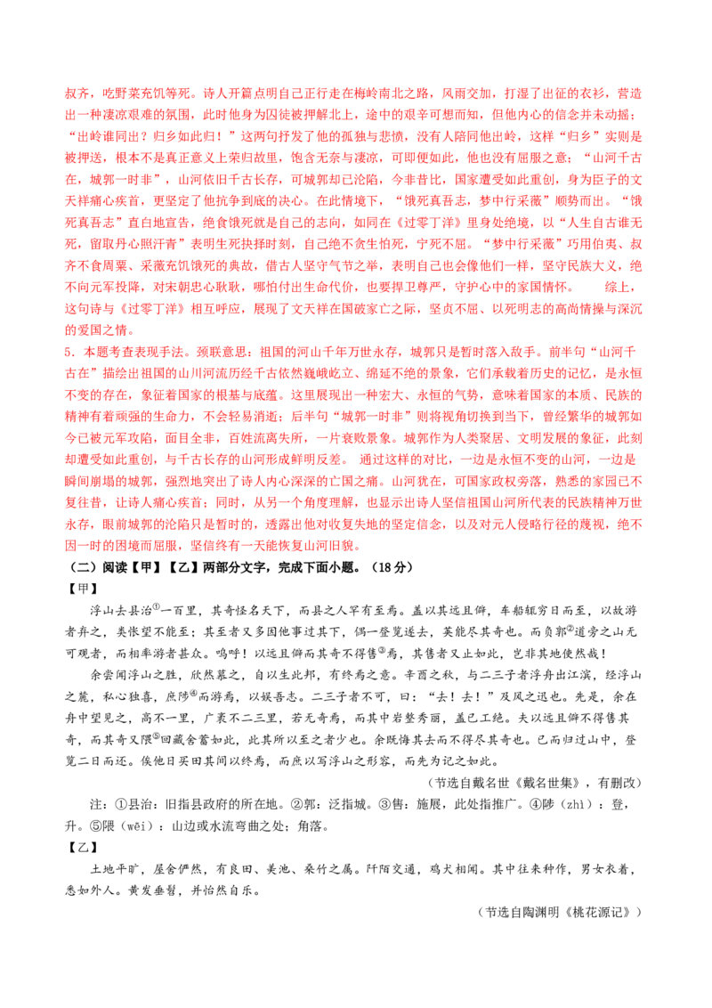 语文（淮安卷）（全解全析）_中考复习资料_语数英物化_1语文中考复习_赠送：2025中考模拟题_2025年语文一模_语文（淮安卷）-2025年中考语文第一次全真模拟题