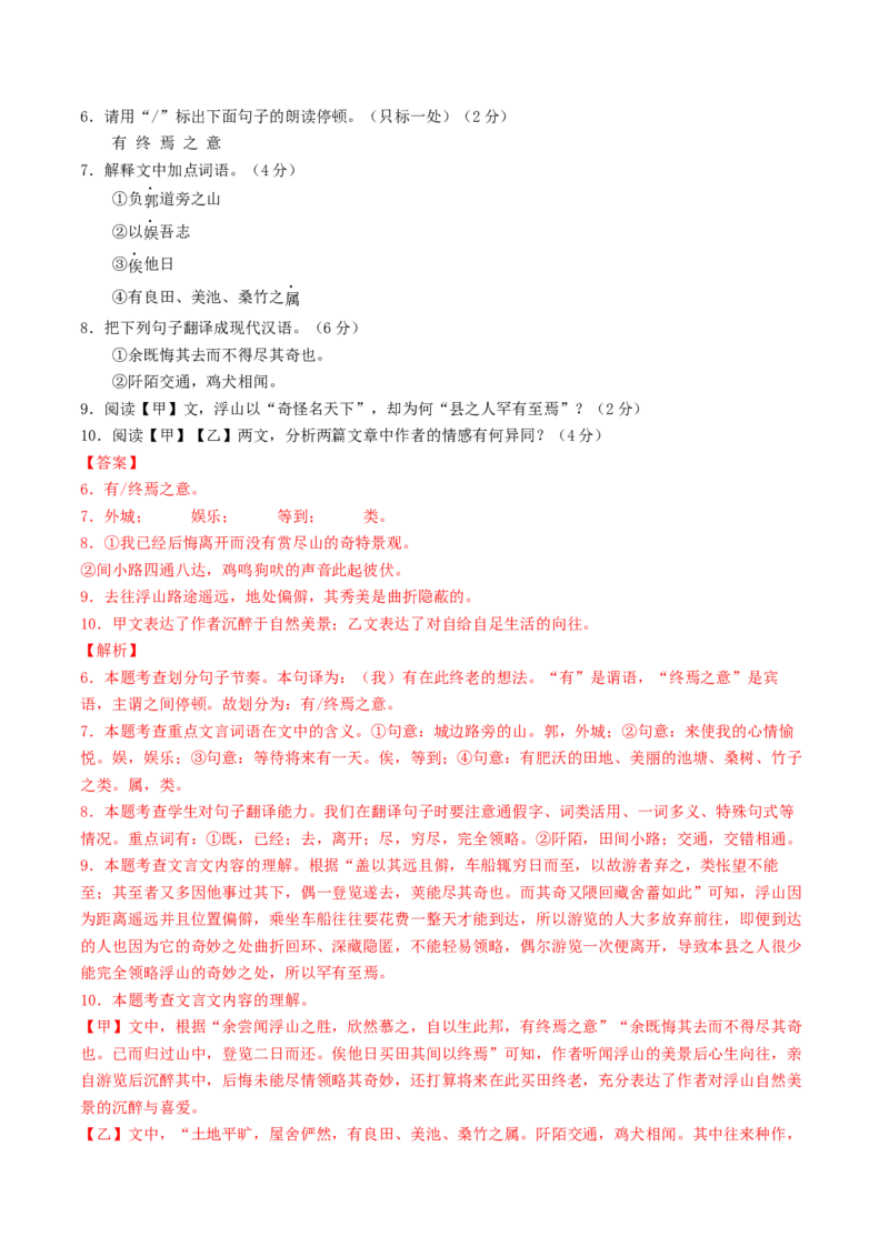 语文（淮安卷）（全解全析）_中考复习资料_语数英物化_1语文中考复习_赠送：2025中考模拟题_2025年语文一模_语文（淮安卷）-2025年中考语文第一次全真模拟题