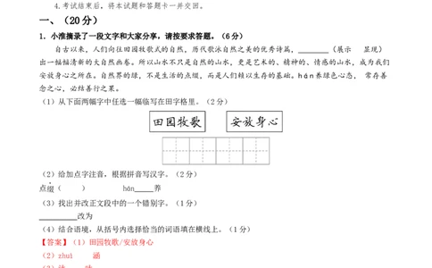 语文（淮安卷）（全解全析）_中考复习资料_语数英物化_1语文中考复习_赠送：2025中考模拟题_2025年语文一模_语文（淮安卷）-2025年中考语文第一次全真模拟题