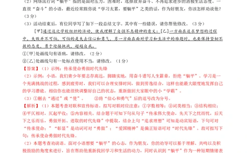 语文（淮安卷）（全解全析）_中考复习资料_语数英物化_1语文中考复习_赠送：2025中考模拟题_2025年语文一模_语文（淮安卷）-2025年中考语文第一次全真模拟题