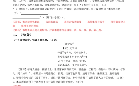 语文（淮安卷）（全解全析）_中考复习资料_语数英物化_1语文中考复习_赠送：2025中考模拟题_2025年语文一模_语文（淮安卷）-2025年中考语文第一次全真模拟题