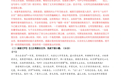 语文（淮安卷）（全解全析）_中考复习资料_语数英物化_1语文中考复习_赠送：2025中考模拟题_2025年语文一模_语文（淮安卷）-2025年中考语文第一次全真模拟题