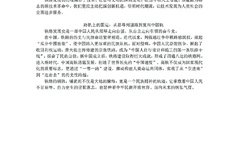 扫描件_高二历史卷参考答案与评分标准_2026年02月高二试卷_260215浙江省金华十校2025-2026学年高二上学期2月期末（全）_浙江省金华十校2025-2026学年高一上学期2月期末历史试题含答案