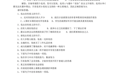 2007年河南省公务员考试《行测》真题_国考省考_省考真题_10河南公务员考试真题pdf版_河南公务员考试真题&mdash;&mdash;行测06-25_题目
