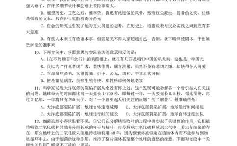 2007年河南省公务员考试《行测》真题_国考省考_省考真题_10河南公务员考试真题pdf版_河南公务员考试真题&mdash;&mdash;行测06-25_题目