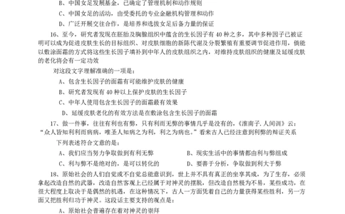 2007年河南省公务员考试《行测》真题_国考省考_省考真题_10河南公务员考试真题pdf版_河南公务员考试真题&mdash;&mdash;行测06-25_题目