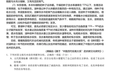 湖北省沙市中学2025-2026学年高二上学期1月月考语文试题_2026年02月高二试卷_260201湖北省荆州市沙市中学2025-2026学年高二上学期1月月考