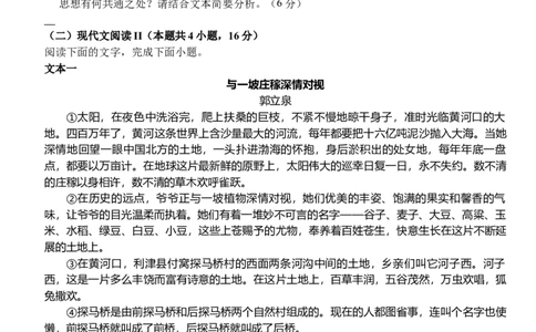 湖北省沙市中学2025-2026学年高二上学期1月月考语文试题_2026年02月高二试卷_260201湖北省荆州市沙市中学2025-2026学年高二上学期1月月考