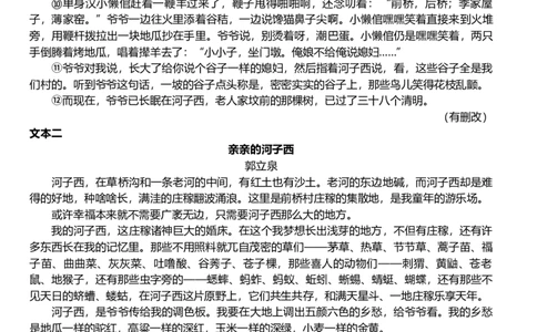 湖北省沙市中学2025-2026学年高二上学期1月月考语文试题_2026年02月高二试卷_260201湖北省荆州市沙市中学2025-2026学年高二上学期1月月考