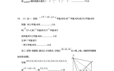 高二数学（答案）2025_2026年02月高二试卷_260210四川省遂宁市2025&mdash;2026学年高二上学期期末考试（全）_四川省遂宁市2025-2026学年高二上学期期末考试数学（含答案）