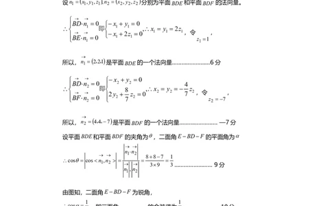高二数学（答案）2025_2026年02月高二试卷_260210四川省遂宁市2025&mdash;2026学年高二上学期期末考试（全）_四川省遂宁市2025-2026学年高二上学期期末考试数学（含答案）
