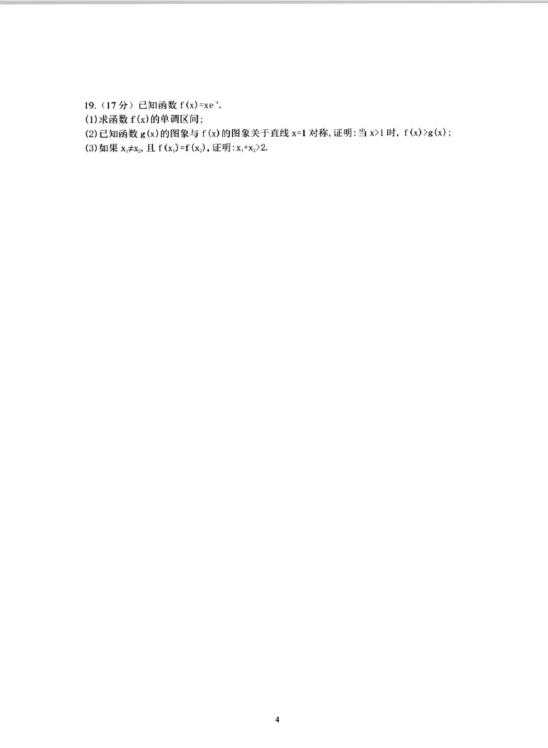 数学-安徽六安市城南中学2025-2026学年高二下学期3月_2026年03月高二试卷_260322多所强校2025-2026学年高二下学期3月语文&数学卷合集