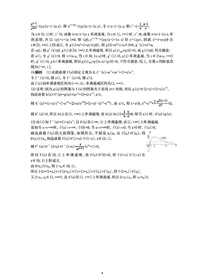 数学-安徽六安市城南中学2025-2026学年高二下学期3月_2026年03月高二试卷_260322多所强校2025-2026学年高二下学期3月语文&数学卷合集
