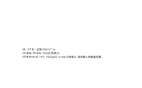 数学-安徽六安市城南中学2025-2026学年高二下学期3月_2026年03月高二试卷_260322多所强校2025-2026学年高二下学期3月语文&数学卷合集
