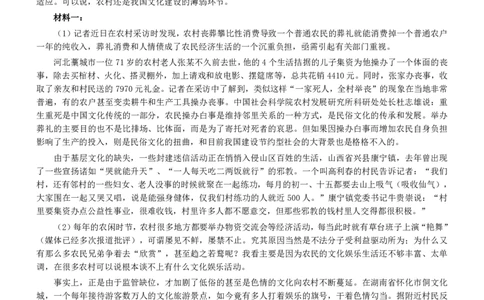 2007年广东公务员考试《申论》真题卷及答案_国考省考_省考真题_05广东公务员考试真题pdf版_广东公务员考试真题&mdash;&mdash;申论03-24