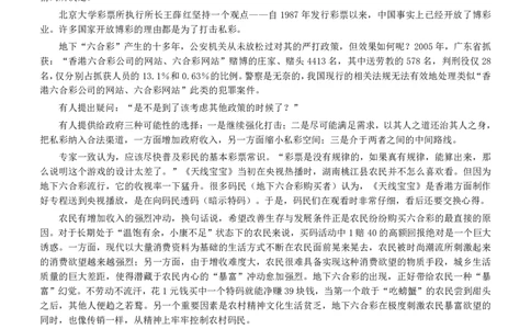 2007年广东公务员考试《申论》真题卷及答案_国考省考_省考真题_05广东公务员考试真题pdf版_广东公务员考试真题&mdash;&mdash;申论03-24