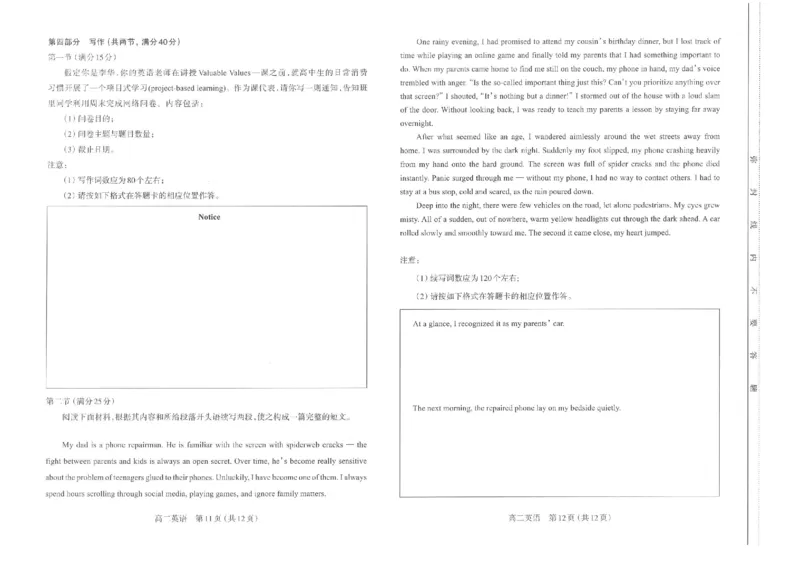 高二英语太原市2025-2026学年高二年级第一学期期末学业诊断-英语_2026年02月高二试卷_260207山西省太原市2025-2026学年高二上学期期末学业诊断（全）