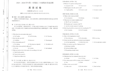 高二英语太原市2025-2026学年高二年级第一学期期末学业诊断-英语_2026年02月高二试卷_260207山西省太原市2025-2026学年高二上学期期末学业诊断（全）