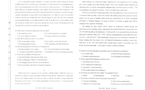 高二英语太原市2025-2026学年高二年级第一学期期末学业诊断-英语_2026年02月高二试卷_260207山西省太原市2025-2026学年高二上学期期末学业诊断（全）