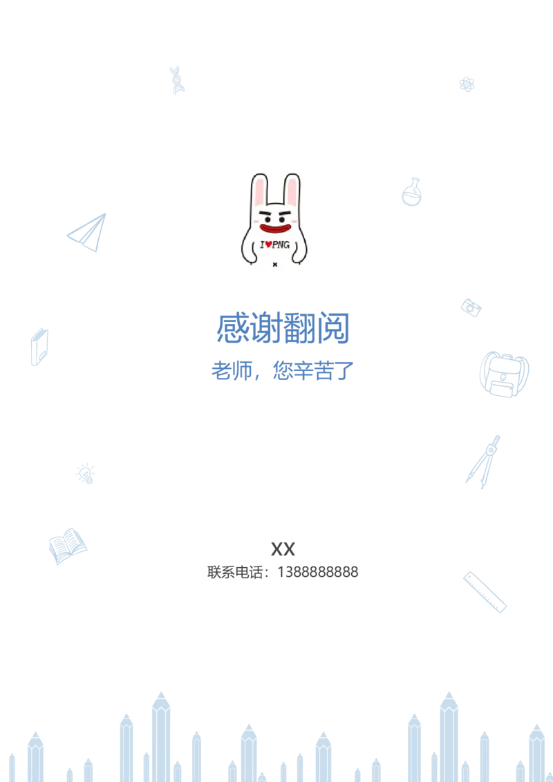 升学君整理蓝色简约-小升初简历模板_小升初《学生简历模板》单页+多页_66份小升初简历整理
