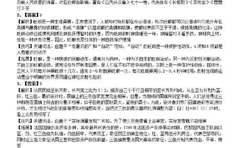 2006年国家公务员考试《行测》真题卷（二）参考答案及解析_国考省考_国考2000-2026真题pdf_2000-2025国考行测PDF_行测-答案及解析