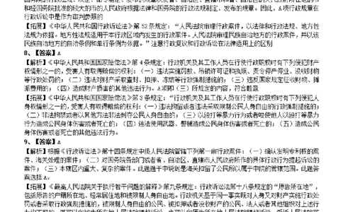 2006年国家公务员考试《行测》真题卷（二）参考答案及解析_国考省考_国考2000-2026真题pdf_2000-2025国考行测PDF_行测-答案及解析
