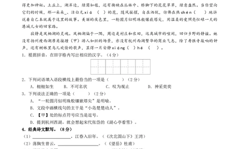 语文（泰州卷）（考试版A4）_中考复习资料_语数英物化_1语文中考复习_赠送：2025中考模拟题_2025年语文一模_语文（泰州卷）-2025年中考语文第一次全真模拟题